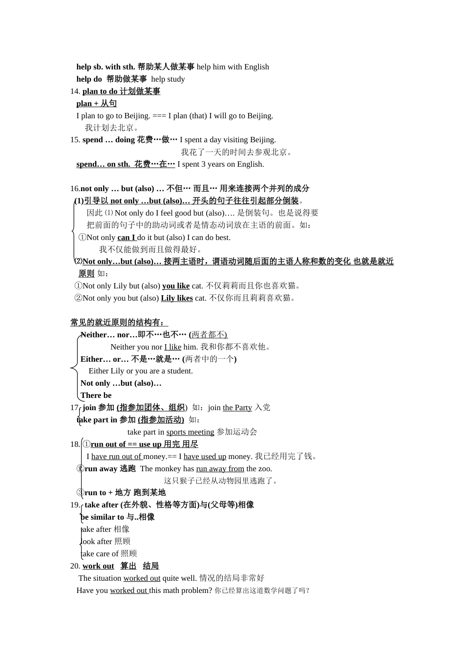 九年级英语Unit 8[共3页]_第2页