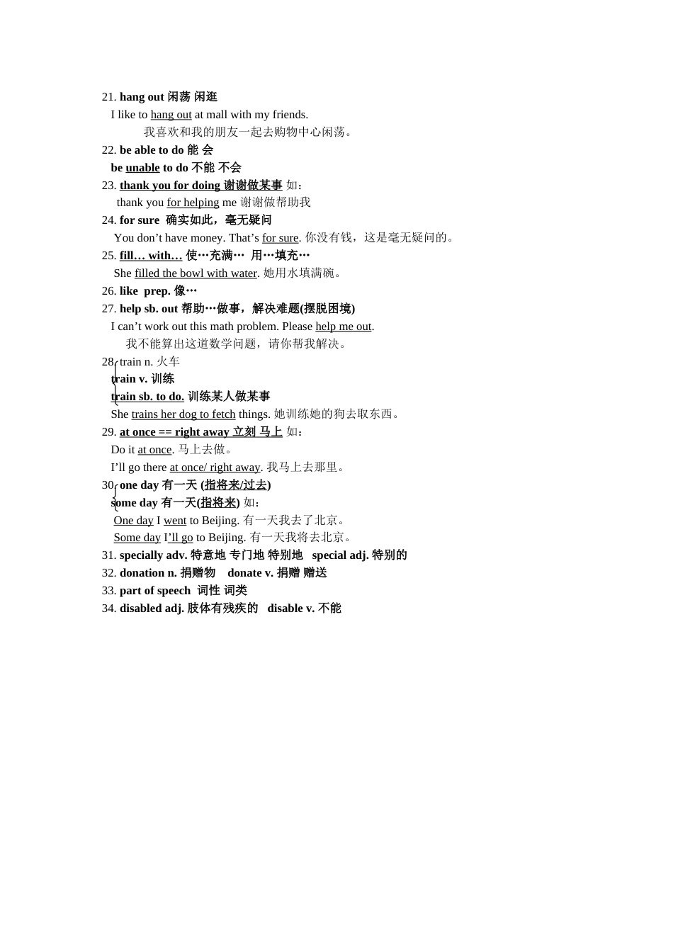 九年级英语Unit 8[共3页]_第3页