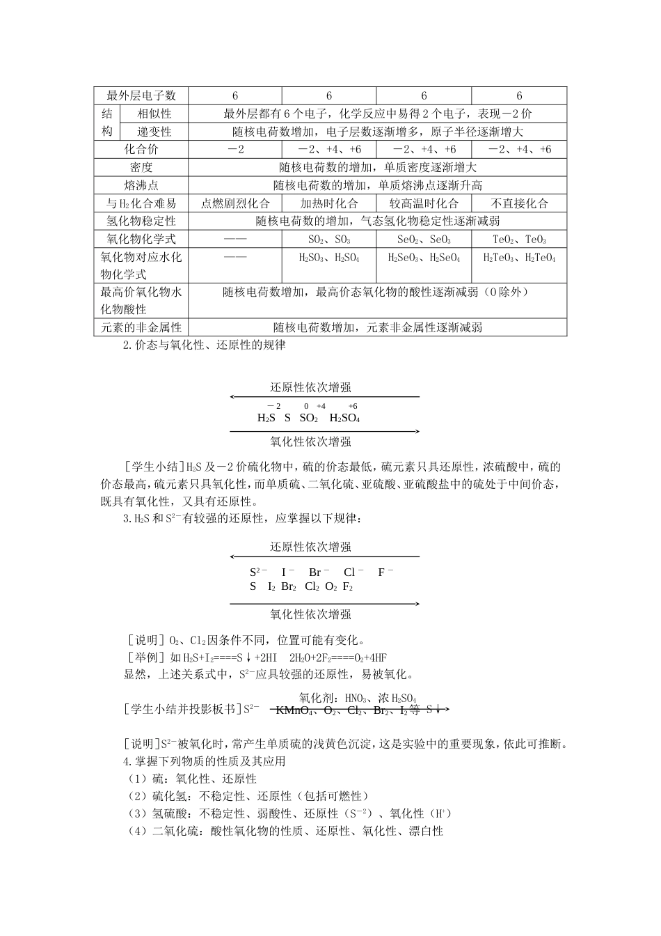 复习课[共8页]_第2页