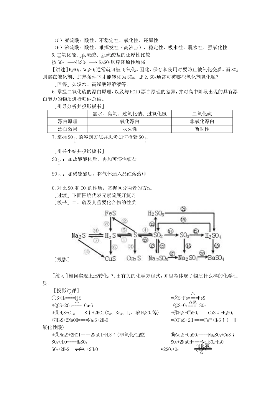 复习课[共8页]_第3页