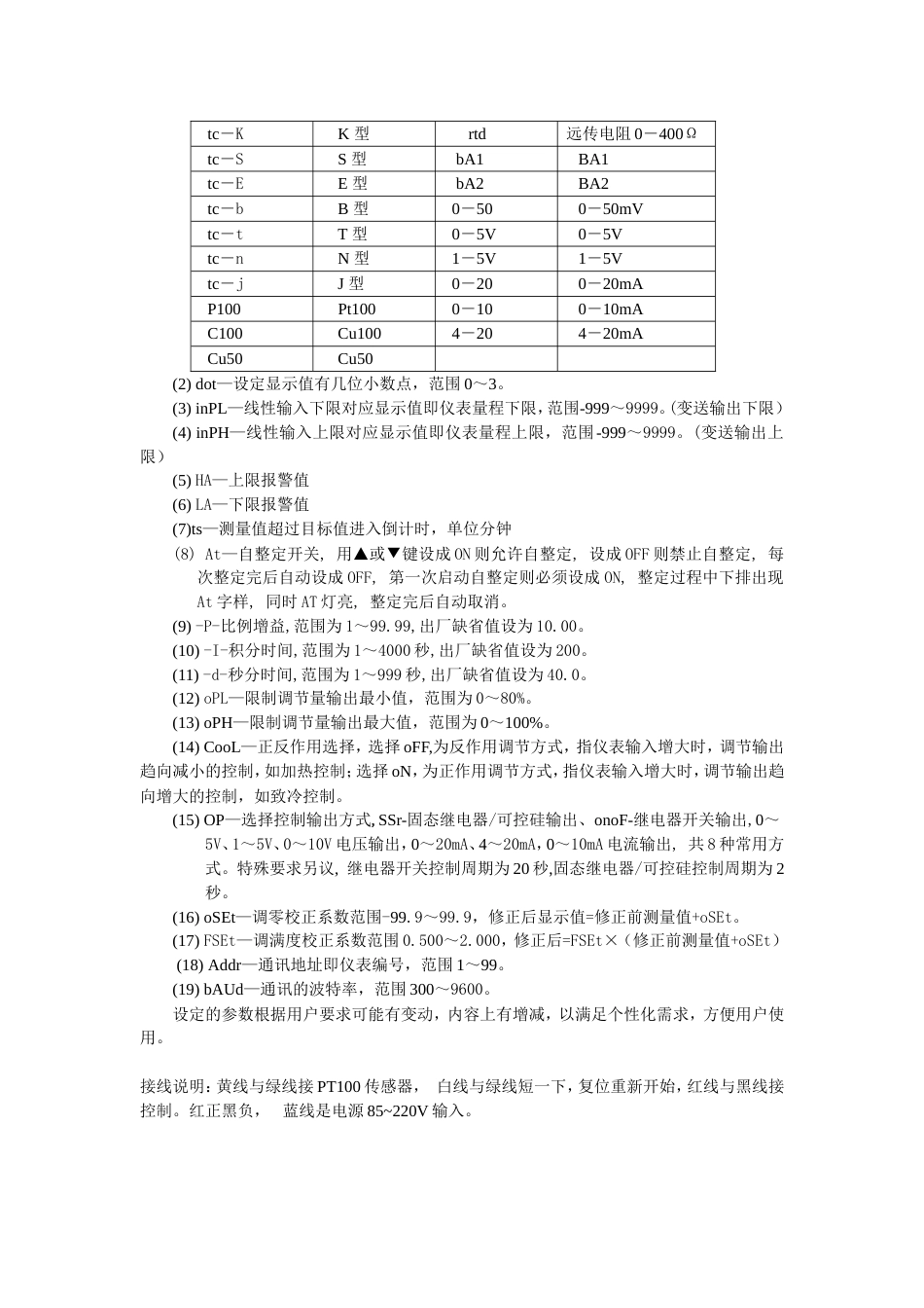 橱柜温度仪表4排操作说明_第2页