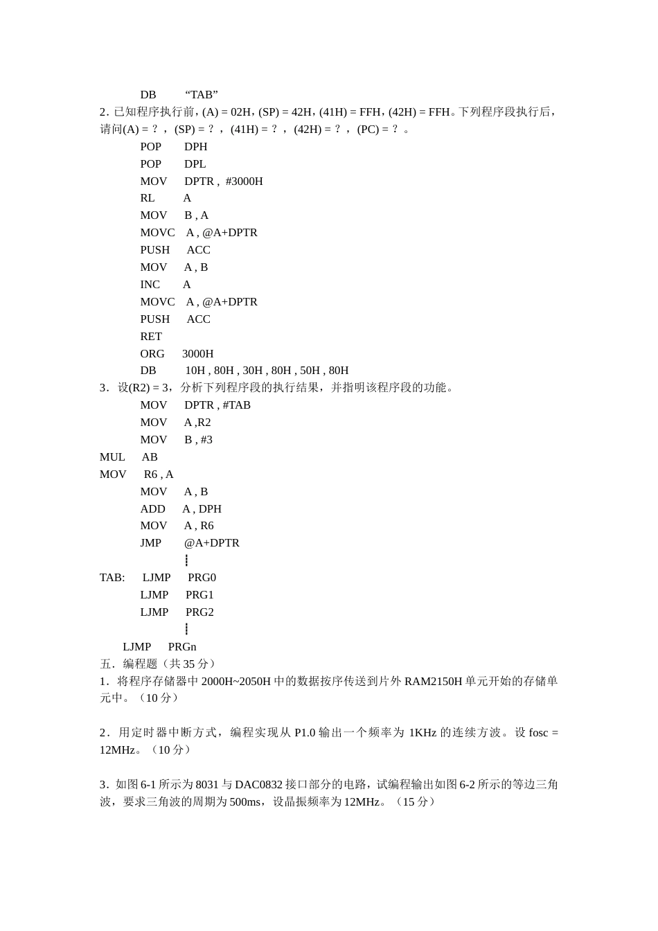 单片机[共9页]_第3页