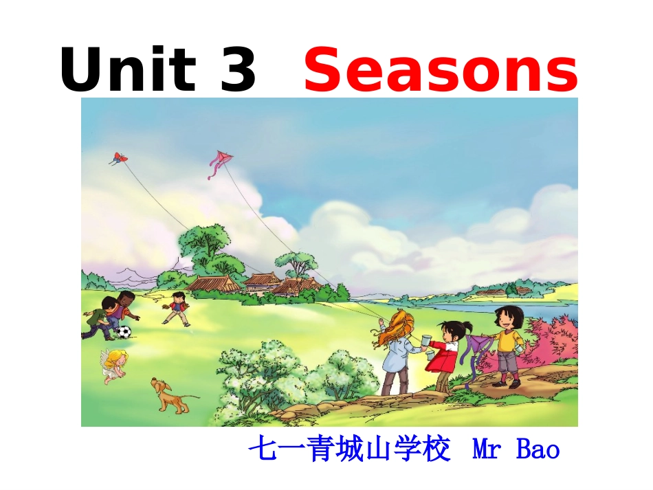 人教版英语二年级下册Unit3Seasons_第1页