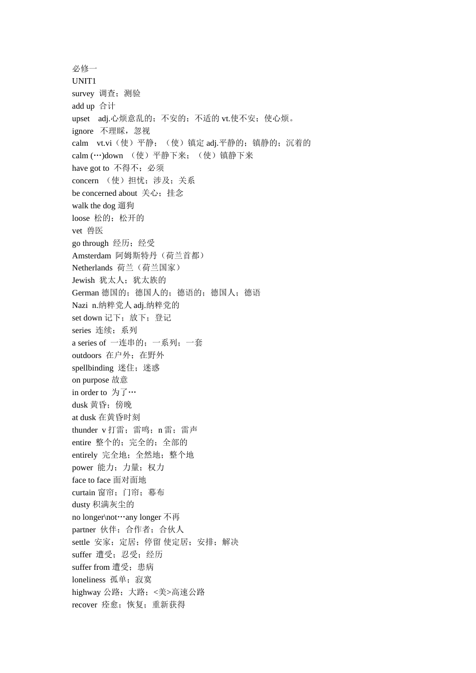 人教版高一英语必修1单词表[共7页]_第1页