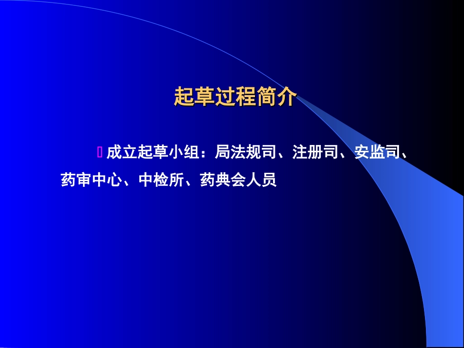 药品技术转让资料mmmmm_第3页