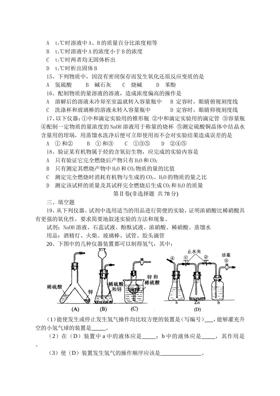 二轮复习的专题设计6[共8页]_第3页