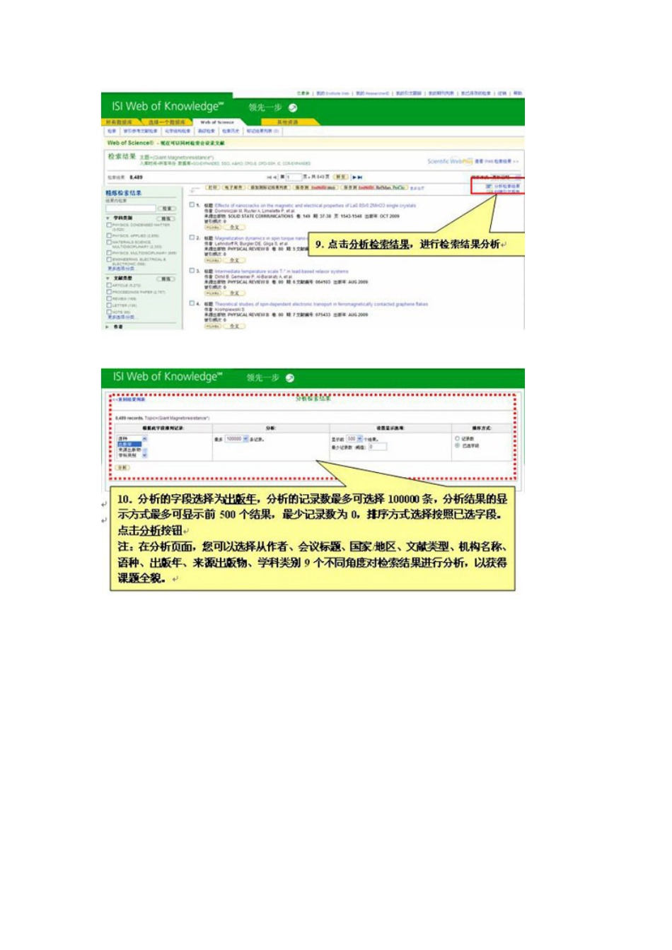 了解某研究课题的总体发展趋势[共5页]_第3页