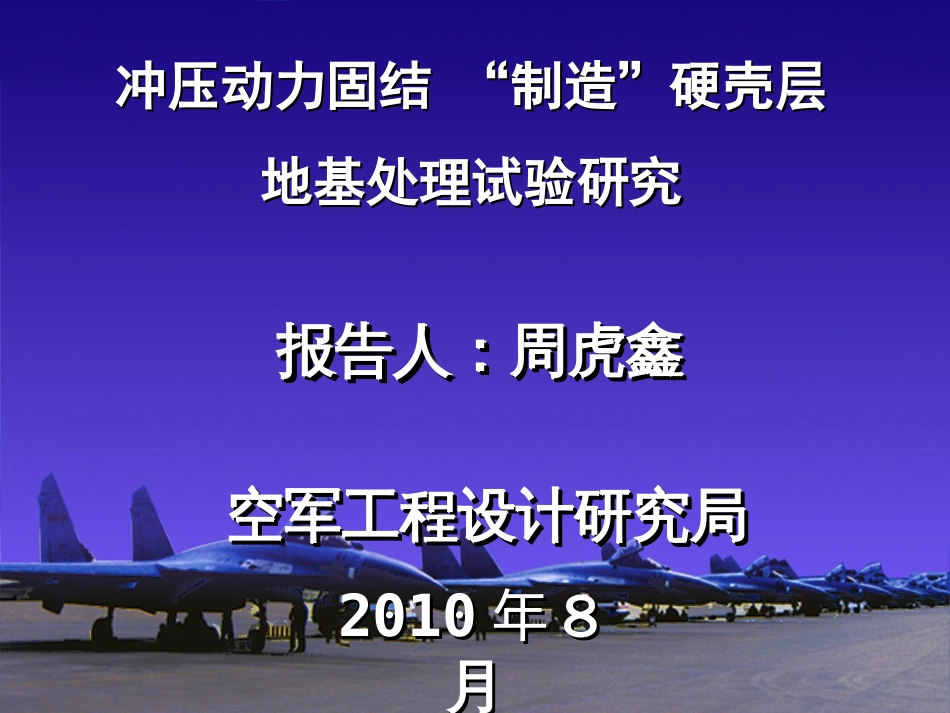 会议报告文稿[共26页]_第1页
