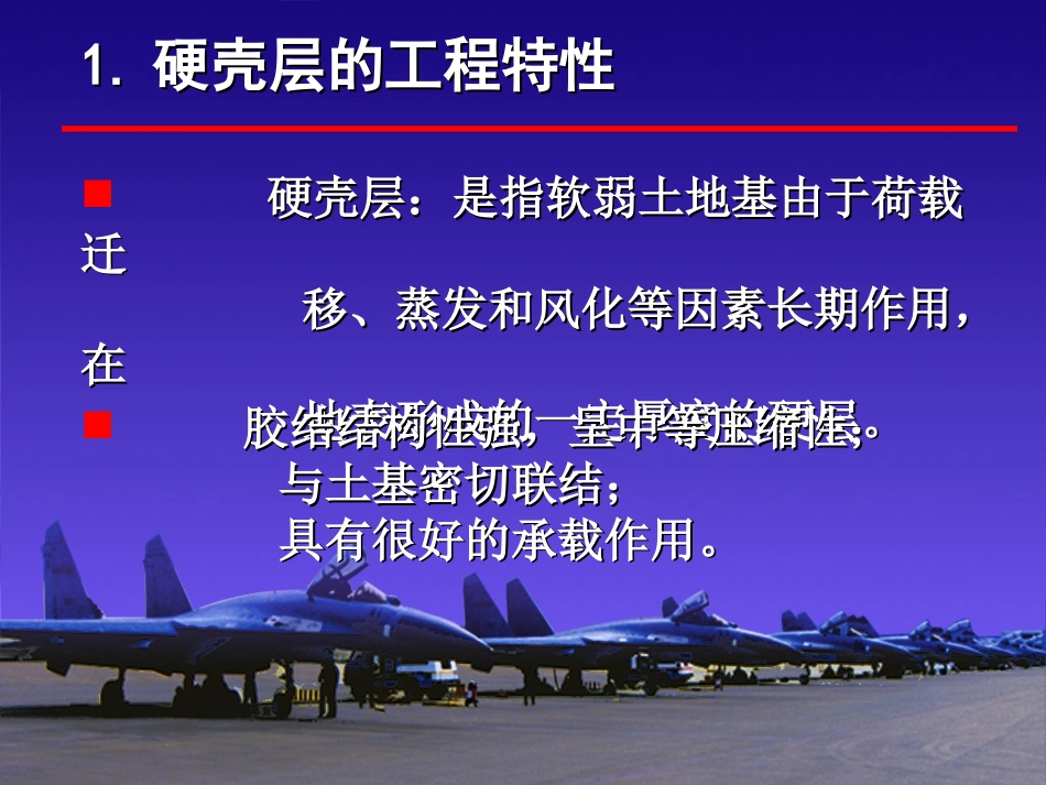 会议报告文稿[共26页]_第3页