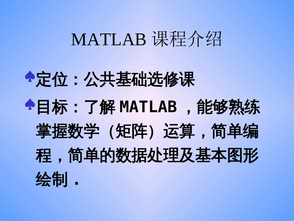 matlab全教程[共398页]_第2页