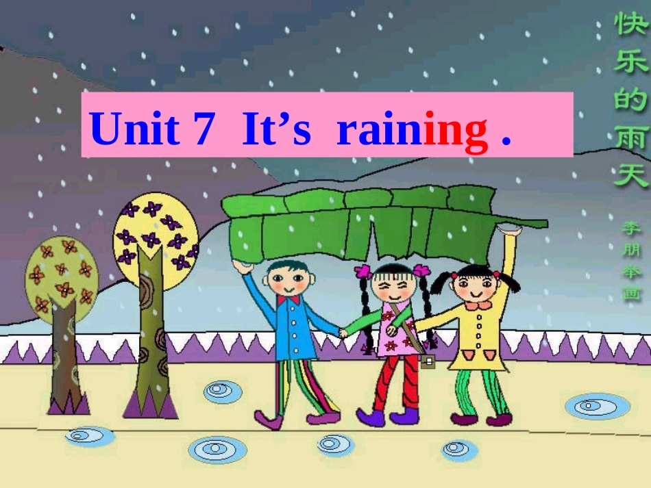 七年级下册英语unit7It‘sraining全单元课件[共108页]_第1页