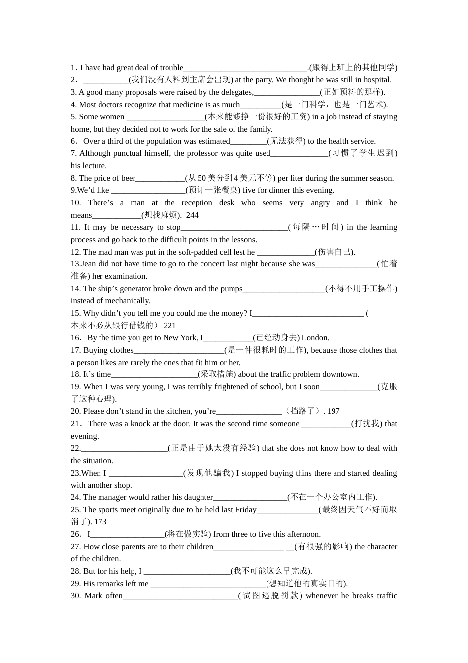 英语四级翻译及答案50道_第1页