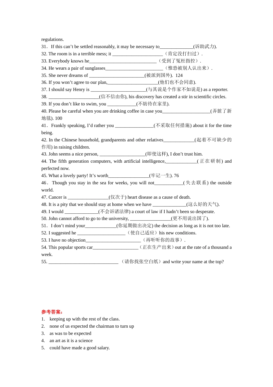 英语四级翻译及答案50道_第2页