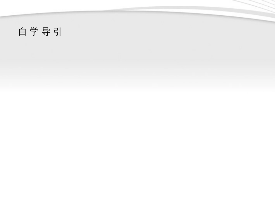 高中数学 2.2.1 用样本的频率分布估计总体分布同步学案 新人教A版必修_第2页