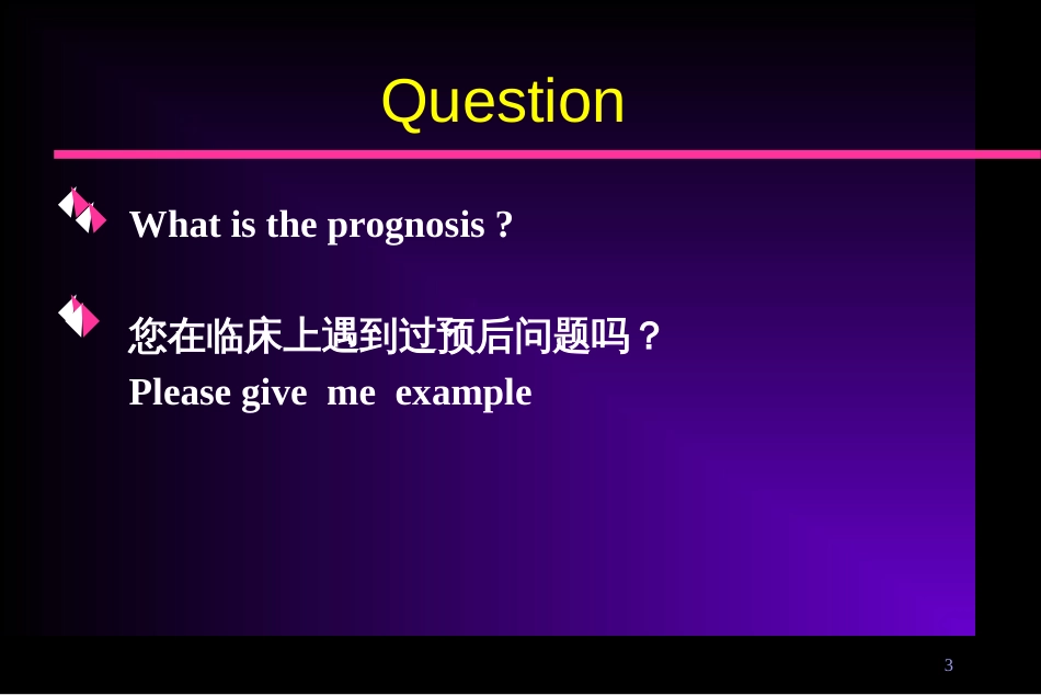 疾病预后研究与评价[共62页]_第3页