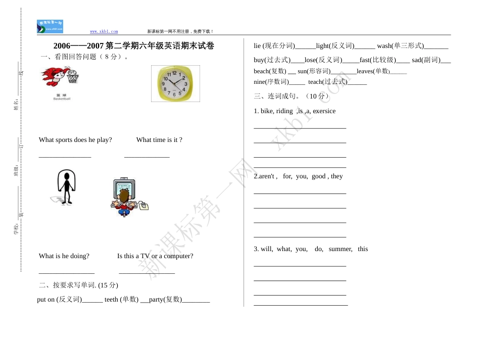 六年级英语下期末_第1页