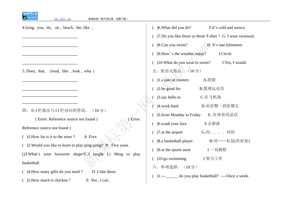 六年级英语下期末_第2页