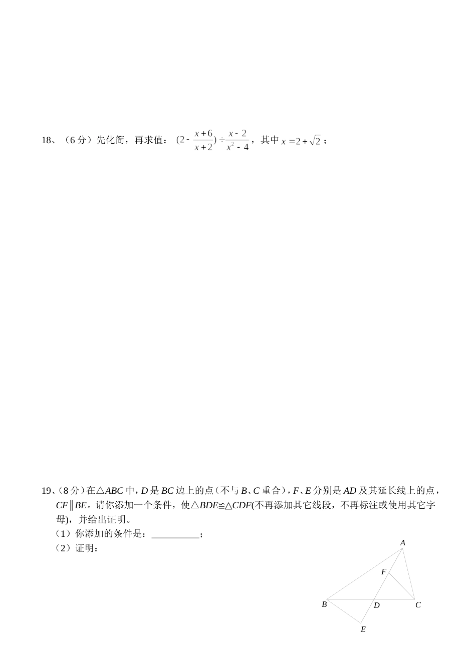 武汉市六中九年级数学测试题含答案_第3页