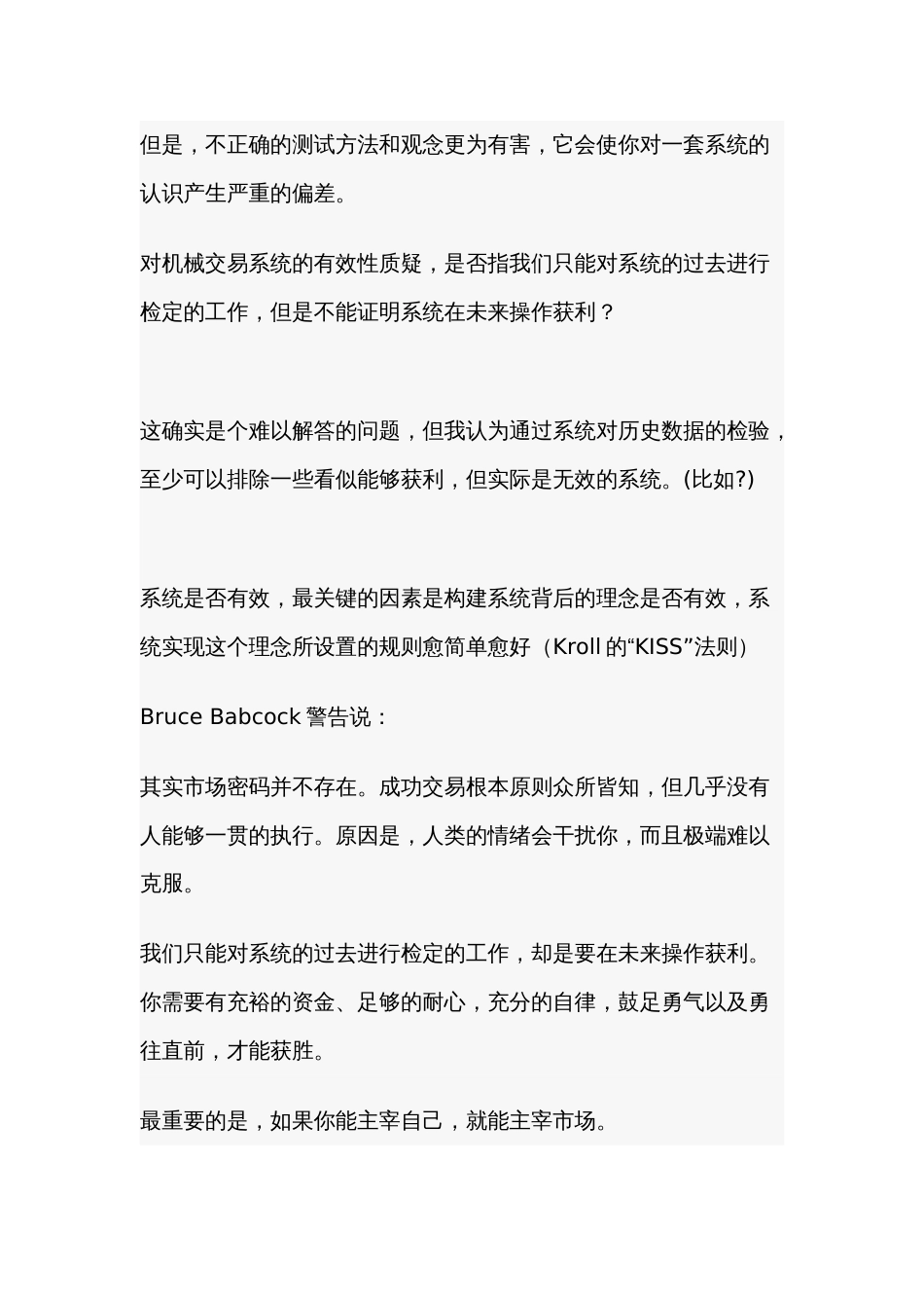 高级技术分析读书笔记[共35页]_第3页