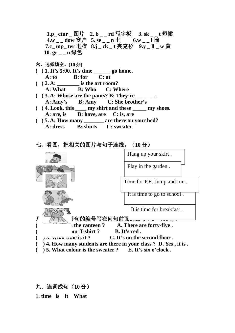 朝阳英语四年级下学期期中测试[共4页]_第2页