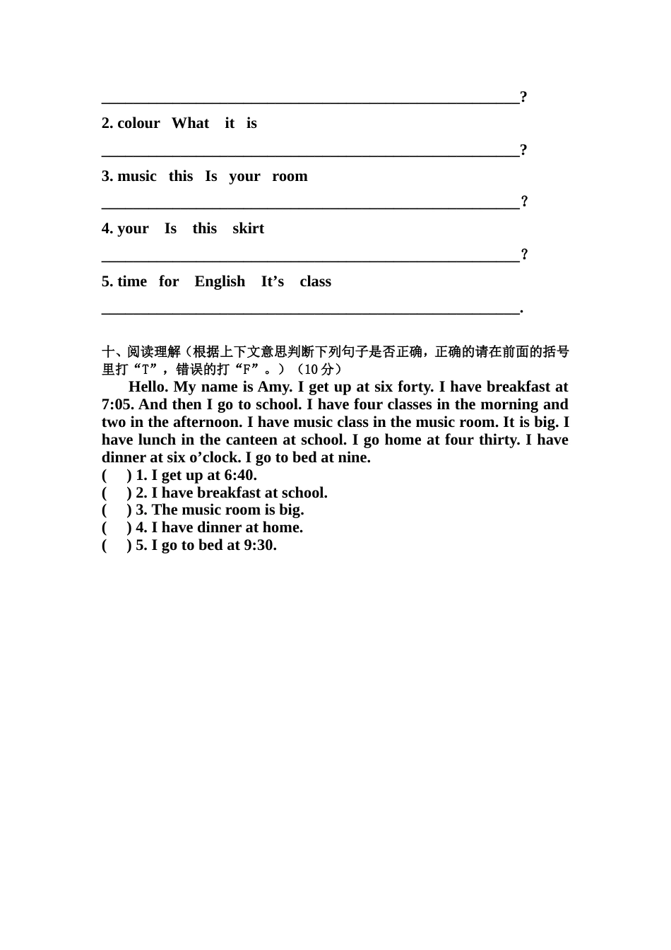 朝阳英语四年级下学期期中测试[共4页]_第3页