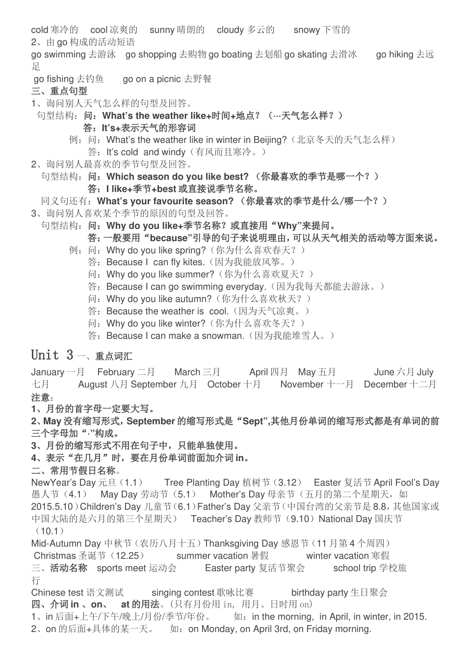 人教版小学五年级英语下册知识点[共6页]_第2页