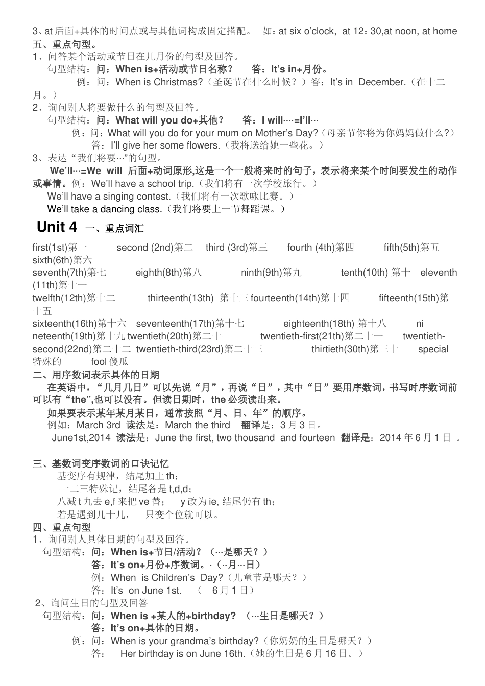 人教版小学五年级英语下册知识点[共6页]_第3页