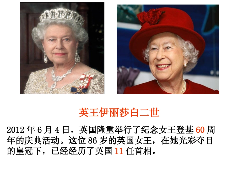优质课英国的制度创新_第1页