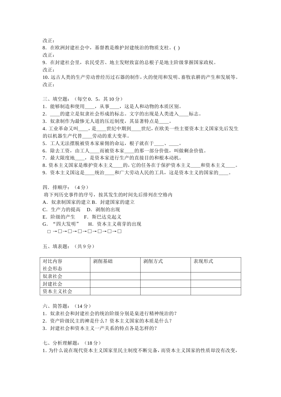 第一学期期中测试题[共6页]_第3页