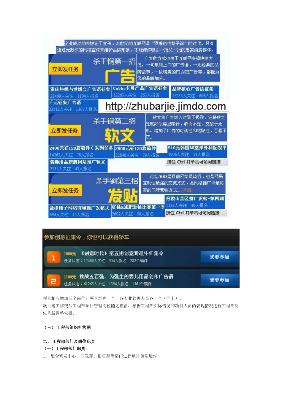 房地产公司的部门设置与运作流程[共4页]_第3页