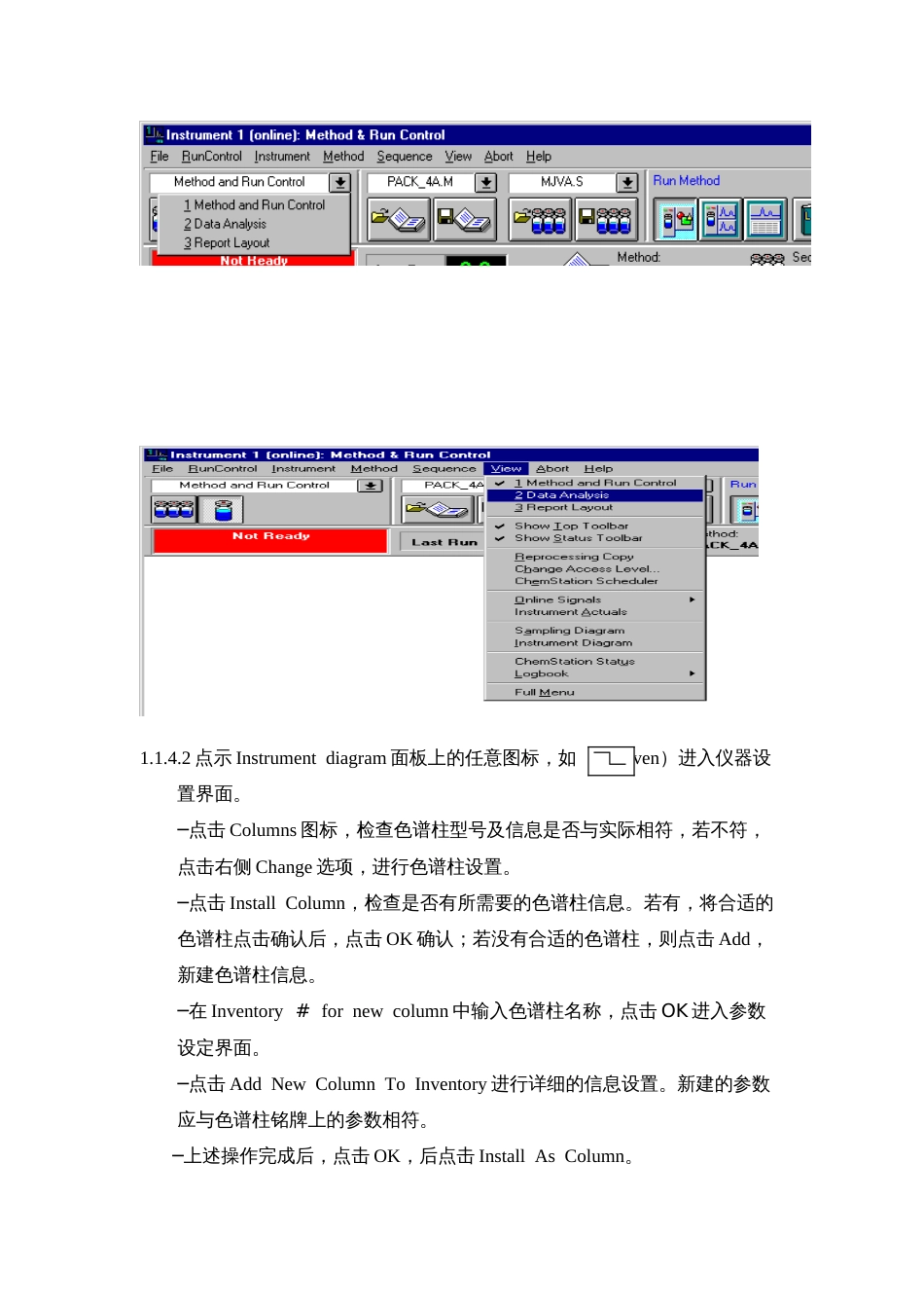 气相色谱操作规程[共8页]_第2页