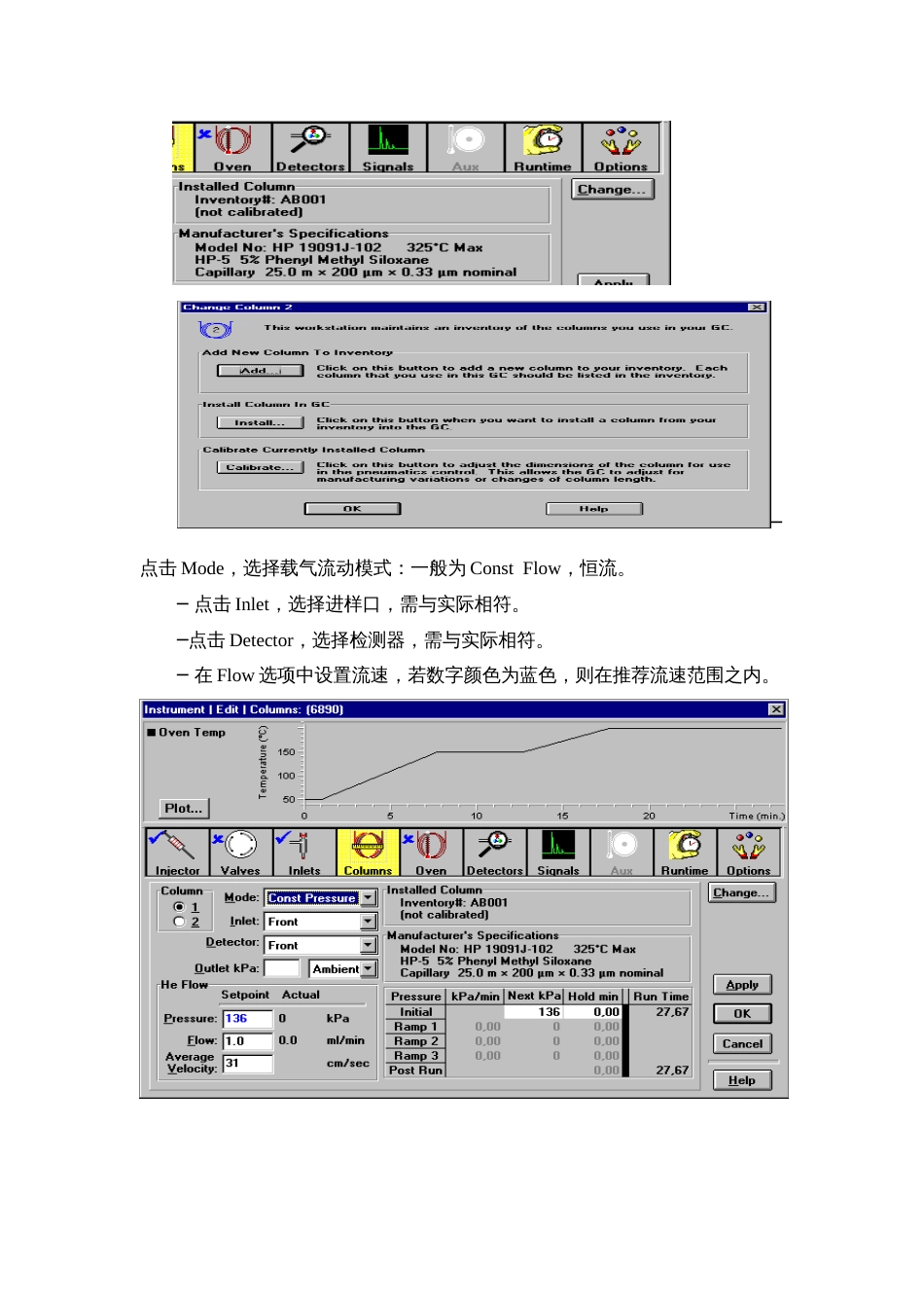 气相色谱操作规程[共8页]_第3页