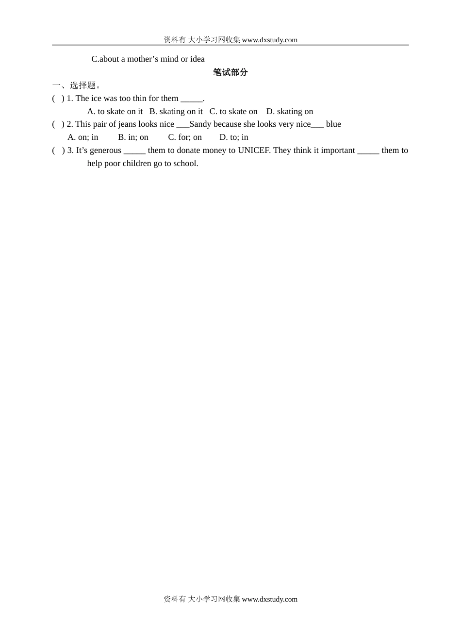 牛津英语九年级上学期unit1测试三Unit12 试卷_第2页