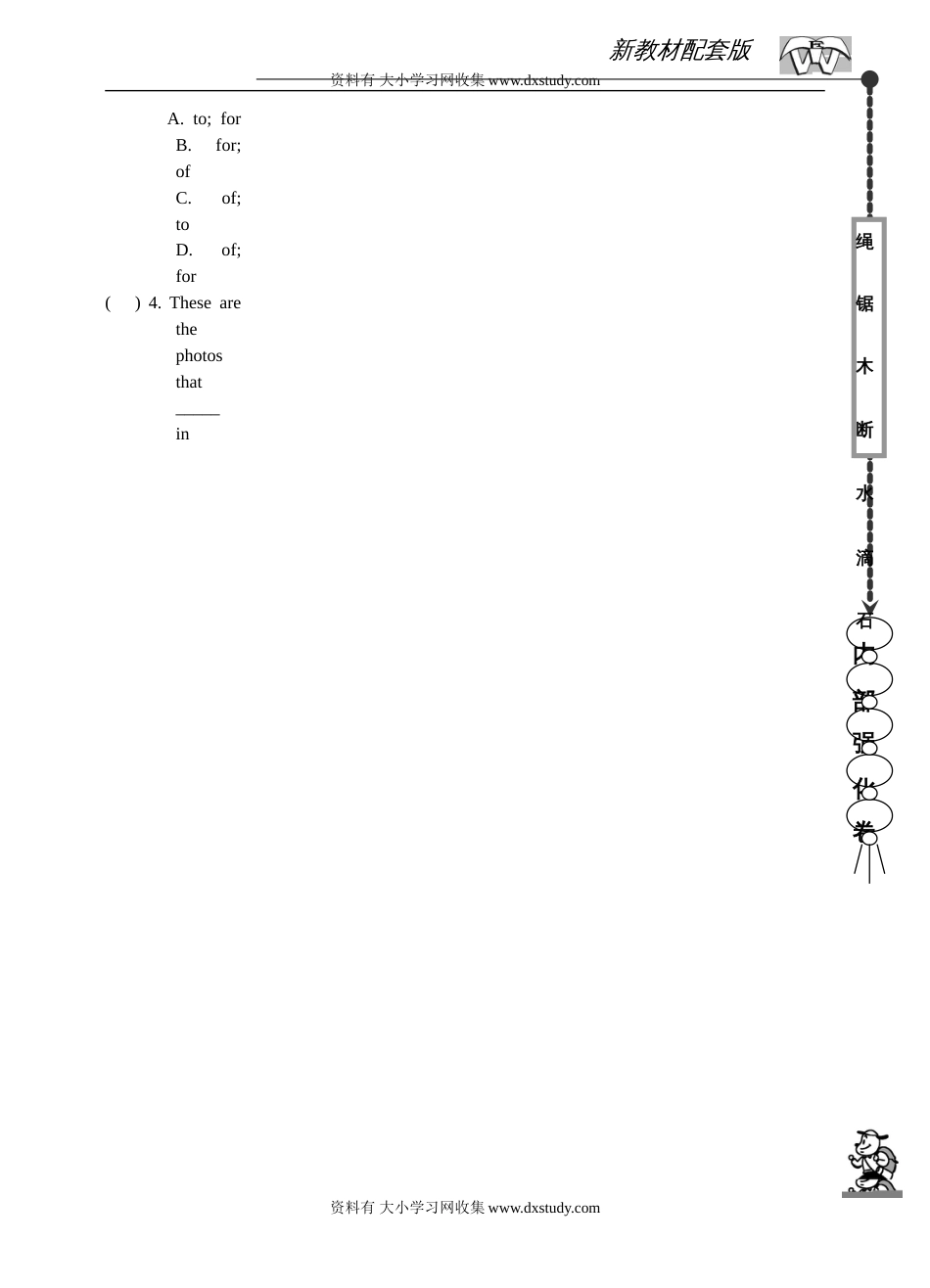 牛津英语九年级上学期unit1测试三Unit12 试卷_第3页