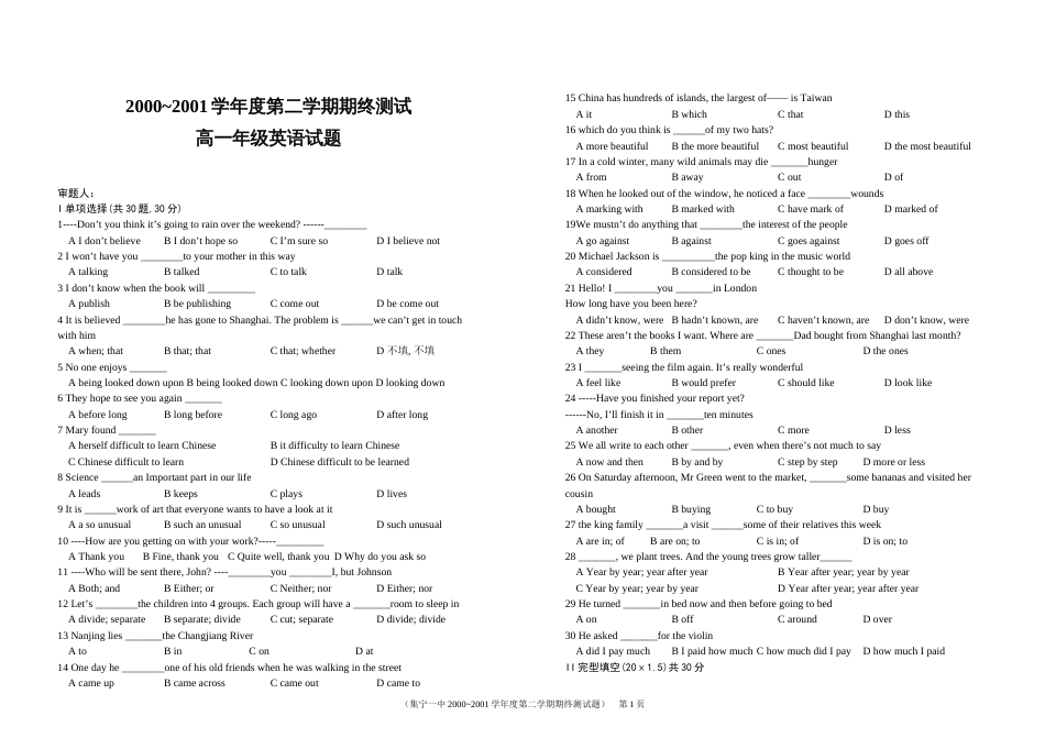 高一年级英语期终测试试题[共4页]_第1页