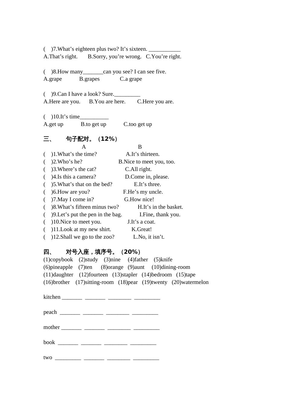 牛津小学英语3B17单元复习测试卷_第2页