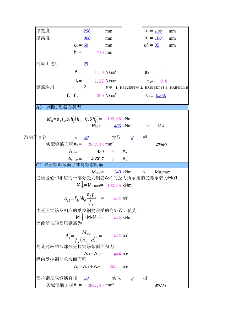 梁配筋计算[共6页]_第1页