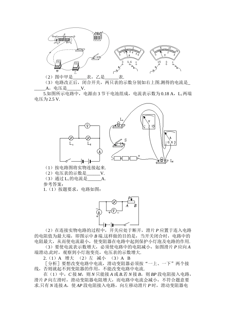 课后练习－第一课时[共4页]_第2页