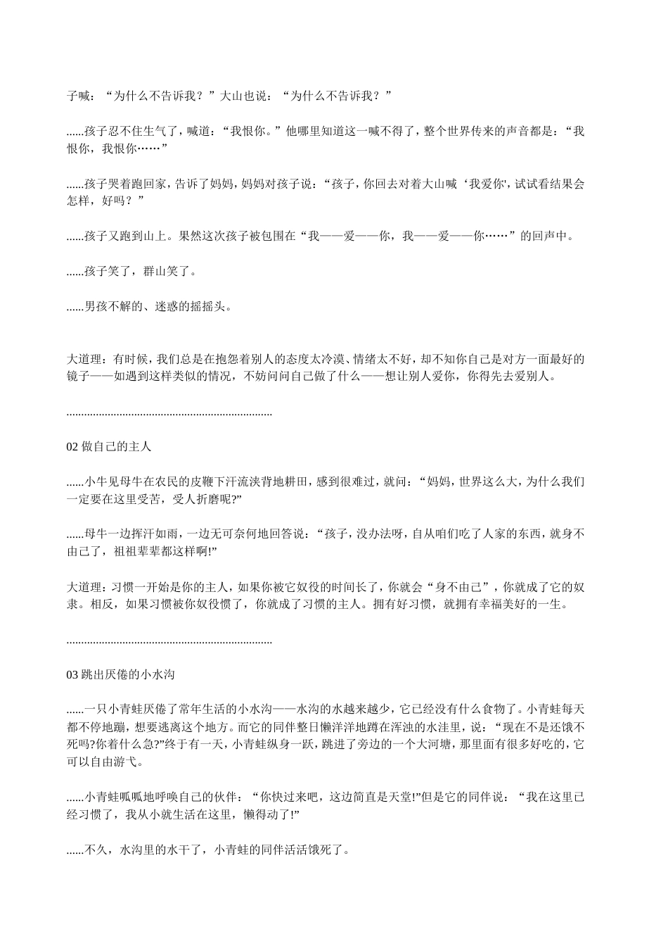 辅导教案1[共11页]_第2页