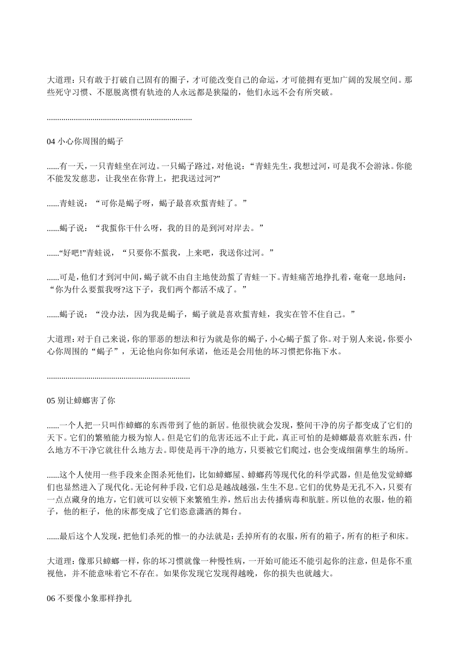 辅导教案1[共11页]_第3页