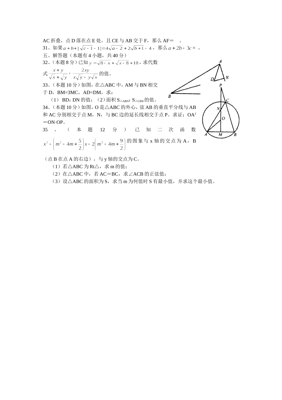 杭州市中考试卷初中毕业及升学考试[共3页]_第3页