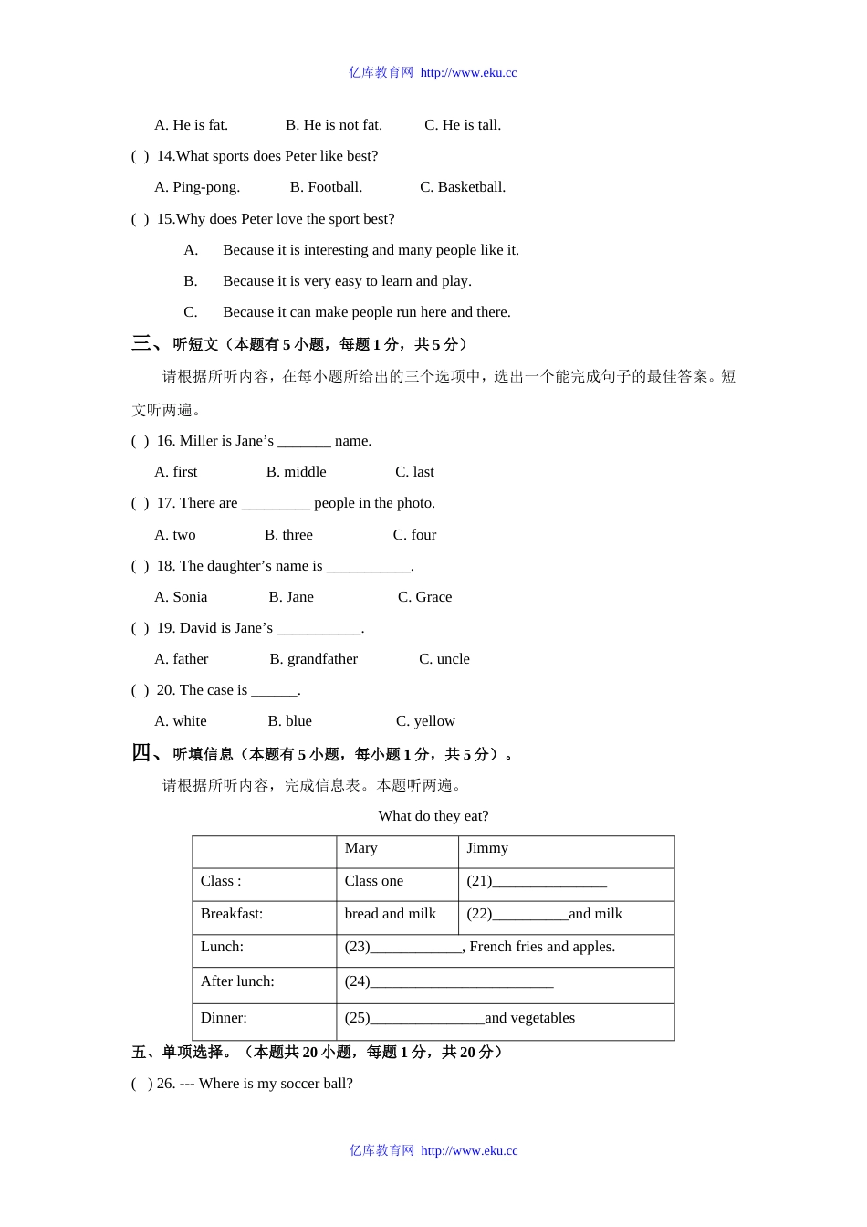 广东省珠海市香洲区五校联考2009—2010学年七年级英语上学期期中试卷及答案人教版[共15页]_第3页