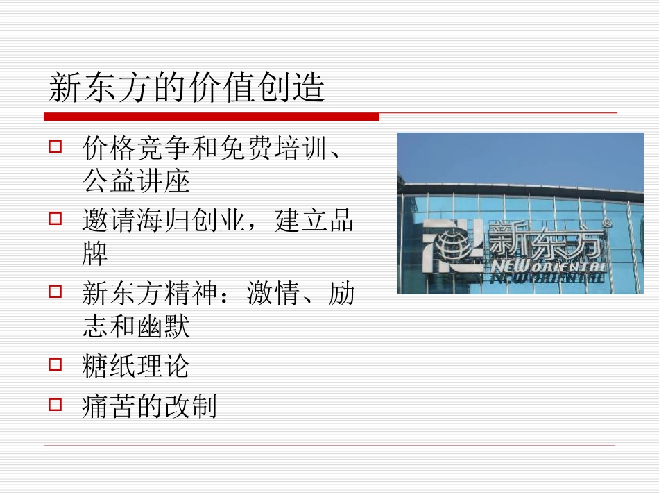 第1章 什么是企业_第3页