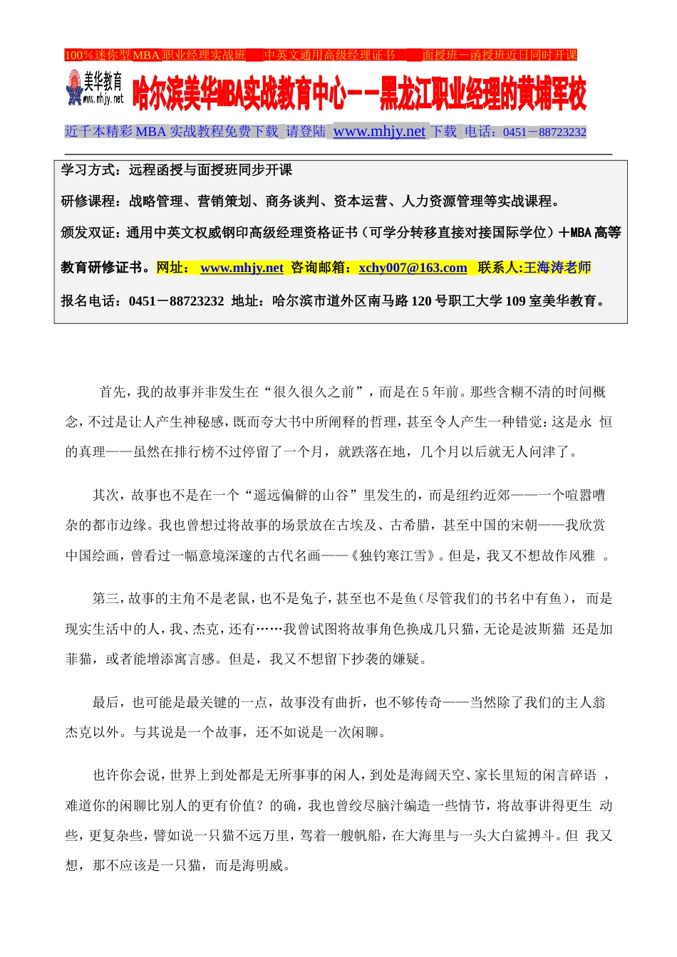 生涯规划资料_第2页