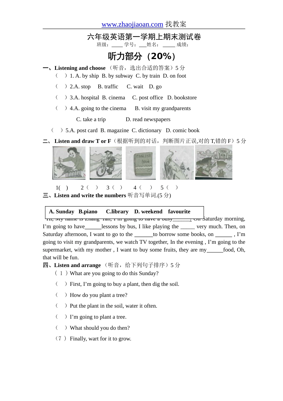 六年级英语上期末测试卷_第1页