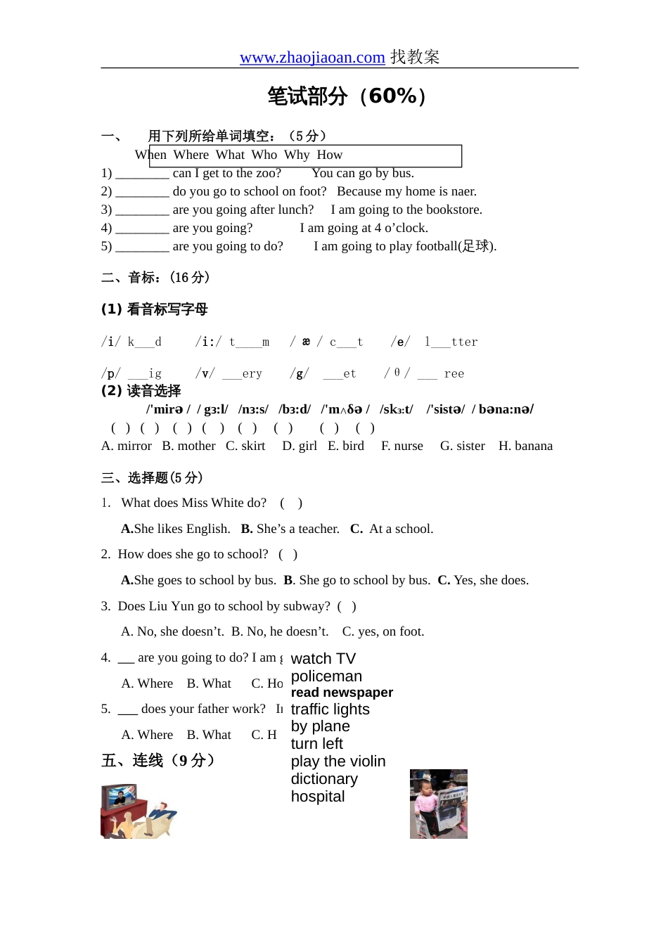 六年级英语上期末测试卷_第2页