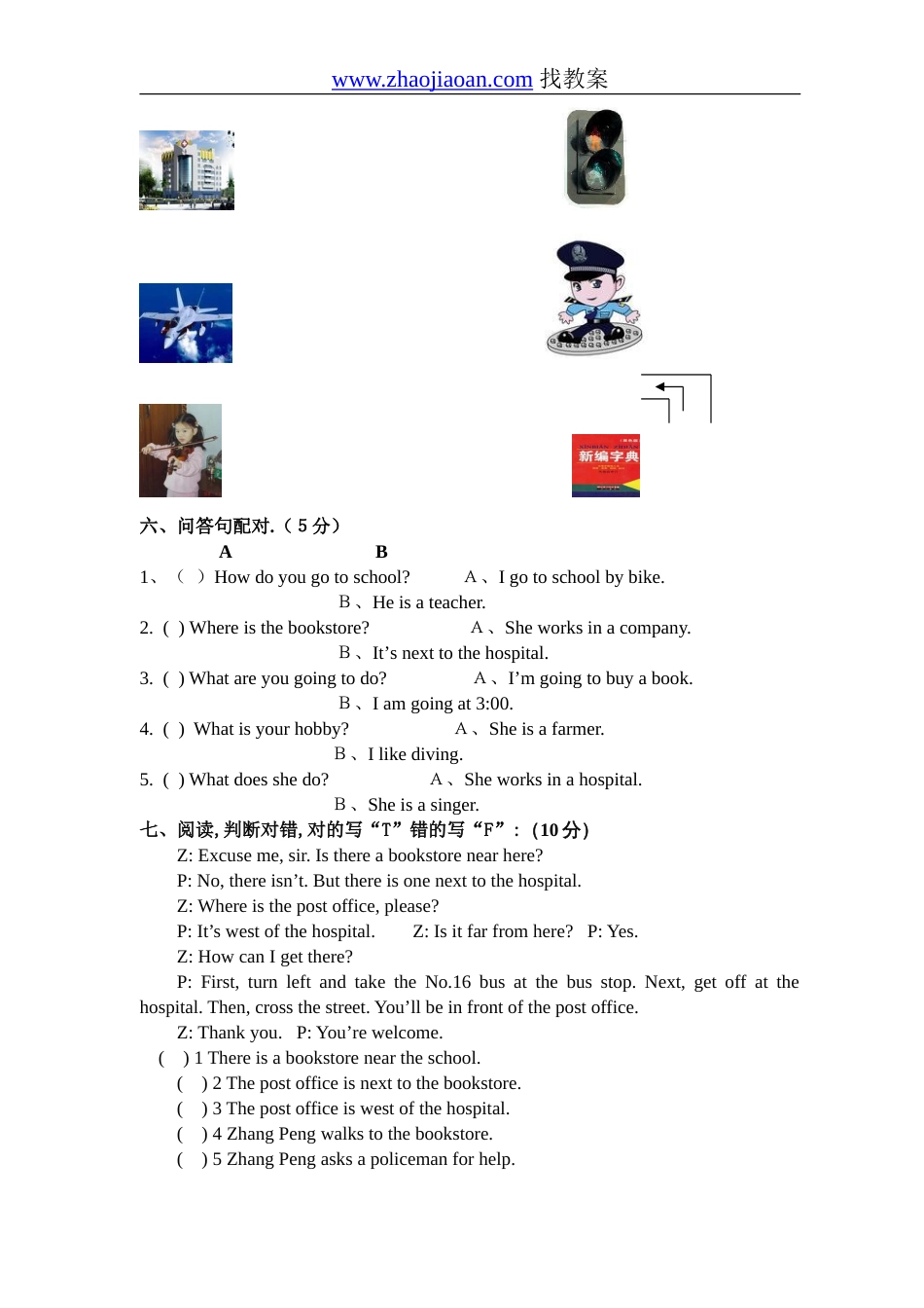 六年级英语上期末测试卷_第3页