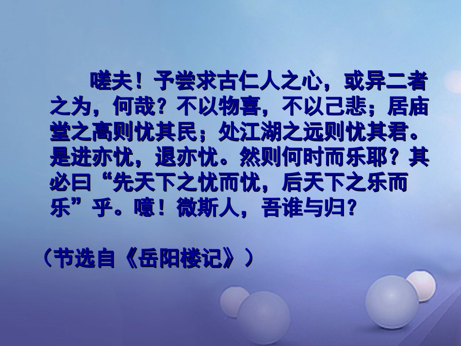 中考语文 文言文复习课件_第3页