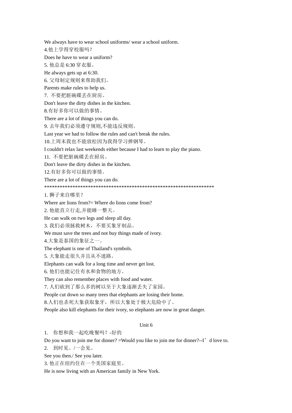 人教版七年级下册英语112单元重点句子翻译[共8页]_第3页