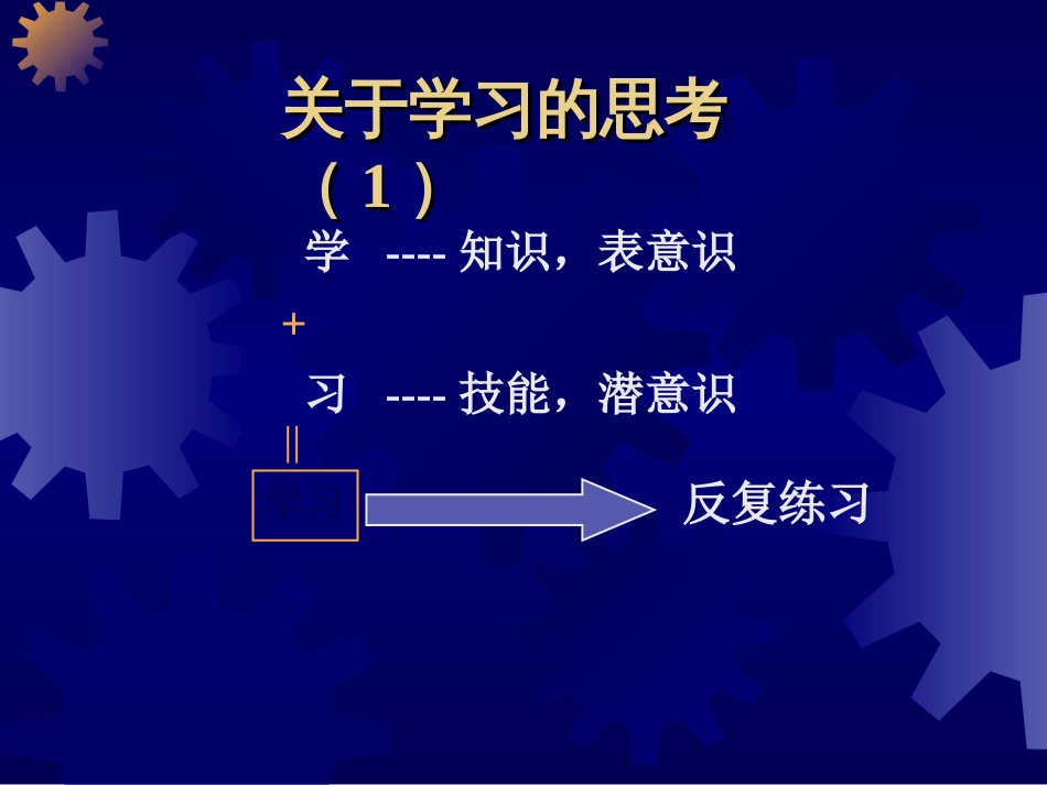 企业战略管理与核心竞争力[共150页]_第2页